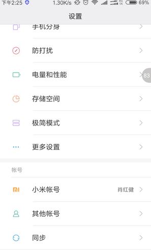小米手機恢復(fù)出廠設(shè)置怎么弄？小編教你小米手機恢復(fù)出廠設(shè)置的方法2