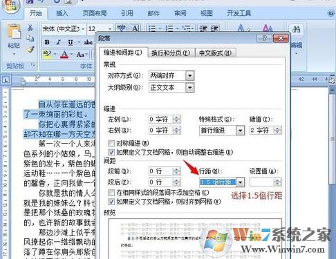 行距20磅怎么設(shè)置?小編教你word行距20磅的設(shè)置方法