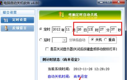 電腦自動關(guān)機怎么設(shè)置？小編教你win7電腦自動關(guān)機的方法