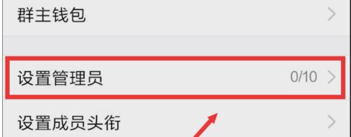 qq群怎么設(shè)置管理員？教你QQ群添加管理員的方法