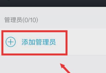 qq群怎么設(shè)置管理員？教你QQ群添加管理員的方法