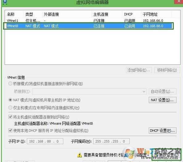 虛擬機(jī)怎么聯(lián)網(wǎng)？小編教你虛擬機(jī)上網(wǎng)設(shè)置