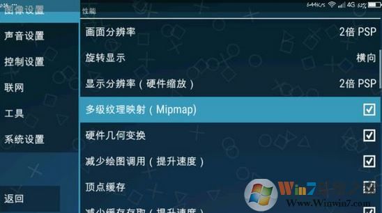 ppsspp設(shè)置怎么設(shè)？小編教你ppsspp設(shè)置按鍵、流暢運(yùn)行的方法