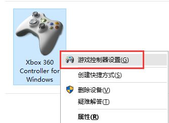 win10連接北通手柄設(shè)置怎么設(shè)置？小編教你北通手柄設(shè)置方法