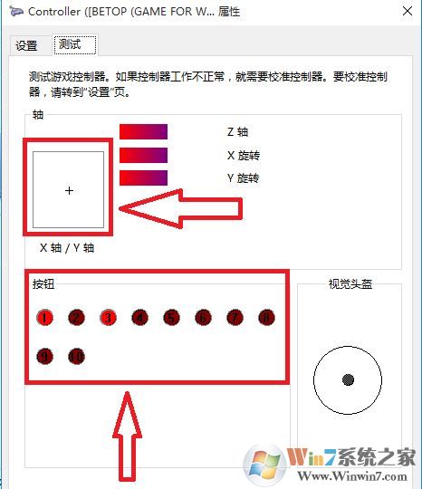 win10連接北通手柄設(shè)置怎么設(shè)置？小編教你北通手柄設(shè)置方法