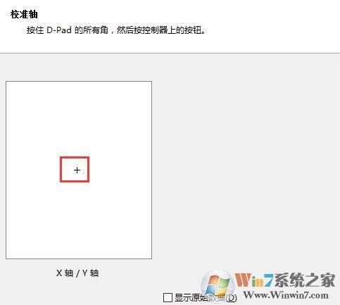 win10連接北通手柄設(shè)置怎么設(shè)置？小編教你北通手柄設(shè)置方法