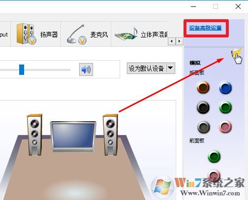 音頻管理器怎么設(shè)置？win10高清晰音頻管理器設(shè)置教程