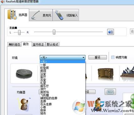 音頻管理器怎么設(shè)置？win10高清晰音頻管理器設(shè)置教程