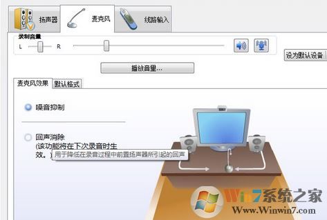 音頻管理器怎么設(shè)置？win10高清晰音頻管理器設(shè)置教程