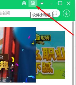 360定時(shí)關(guān)機(jī)怎么設(shè)置？小編教你用360定時(shí)關(guān)機(jī)的方法