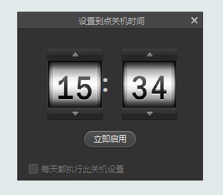 360定時(shí)關(guān)機(jī)怎么設(shè)置？小編教你用360定時(shí)關(guān)機(jī)的方法
