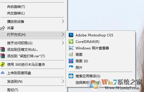 win10系統(tǒng)不小心把文件打開方式選錯了怎么辦？（已解決）