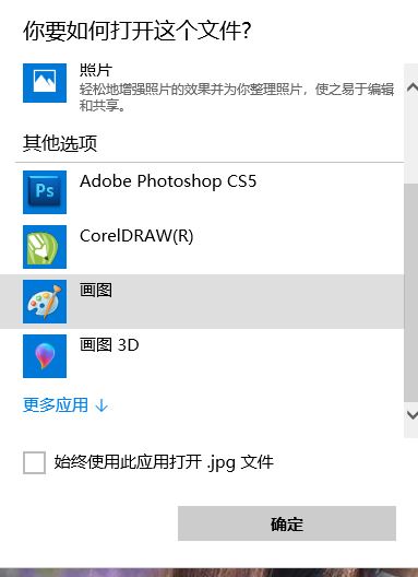 win10系統(tǒng)不小心把文件打開方式選錯了怎么辦？（已解決）