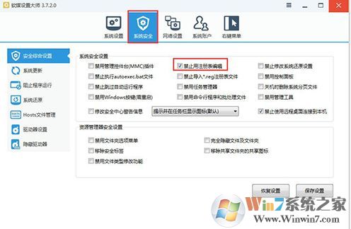 注冊(cè)表如何解鎖?小編教你win10解鎖注冊(cè)表的操作方法