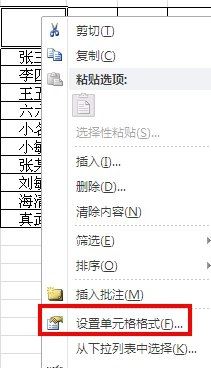 excel表頭斜線怎么做？教你excel斜線表頭制作方法