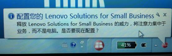 電腦如何使用Lenovo Solutions for Small Business 電腦如何使用Lenovo Solutions for Small Business