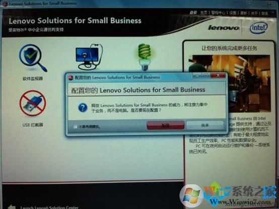 電腦如何使用Lenovo Solutions for Small Business 電腦如何使用Lenovo Solutions for Small Business