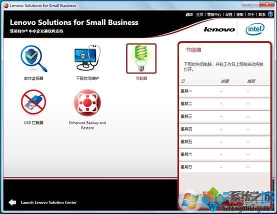 電腦如何使用Lenovo Solutions for Small Business 電腦如何使用Lenovo Solutions for Small Business