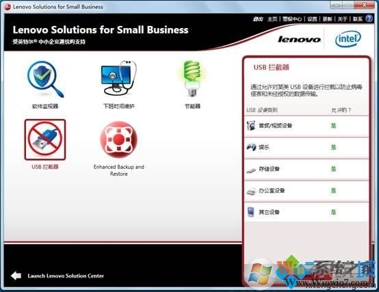電腦如何使用Lenovo Solutions for Small Business 電腦如何使用Lenovo Solutions for Small Business