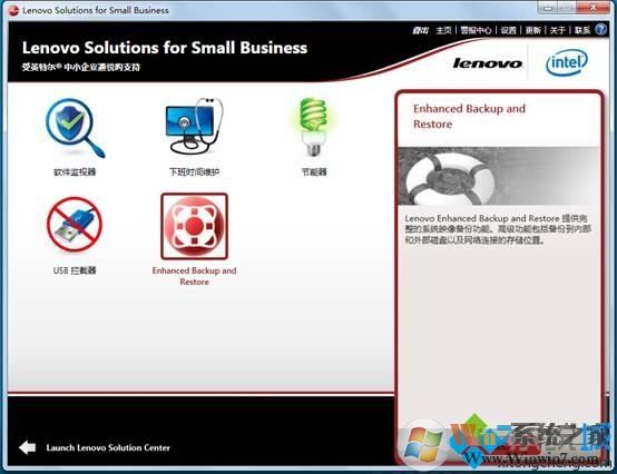 電腦如何使用Lenovo Solutions for Small Business 電腦如何使用Lenovo Solutions for Small Business