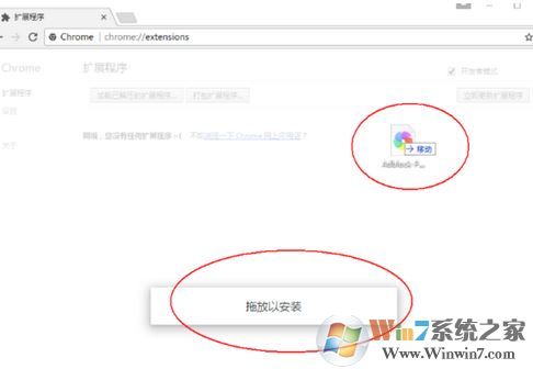 crx文件怎么打開？教你后綴crx的文件怎么打開的方法