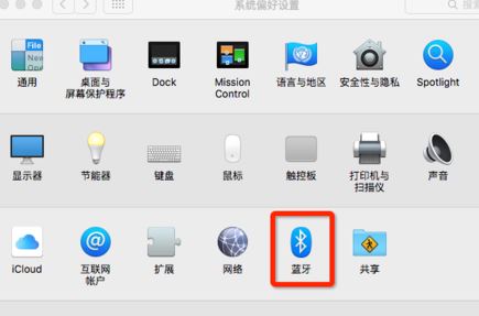 蘋果電腦藍(lán)牙怎么開？小編教你開啟蘋果藍(lán)牙的操作方法