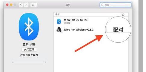 蘋果電腦藍(lán)牙怎么開？小編教你開啟蘋果藍(lán)牙的操作方法