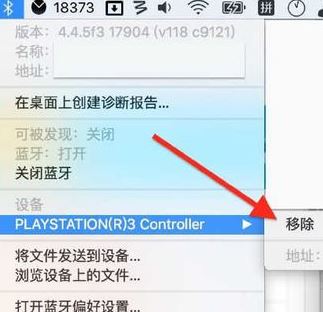 蘋果電腦藍(lán)牙怎么開？小編教你開啟蘋果藍(lán)牙的操作方法
