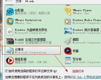mdx文件怎么打開？分享mdx文件打開方法