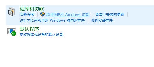 win10系統(tǒng)iis管理器怎么打開？