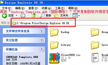 protel99se怎么安裝使用？protel99se安裝教程