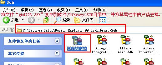 protel99se怎么安裝使用？protel99se安裝教程