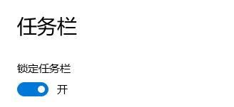電腦任務(wù)欄怎么還原？win10系統(tǒng)任務(wù)欄變成默認(rèn)狀態(tài)的方法
