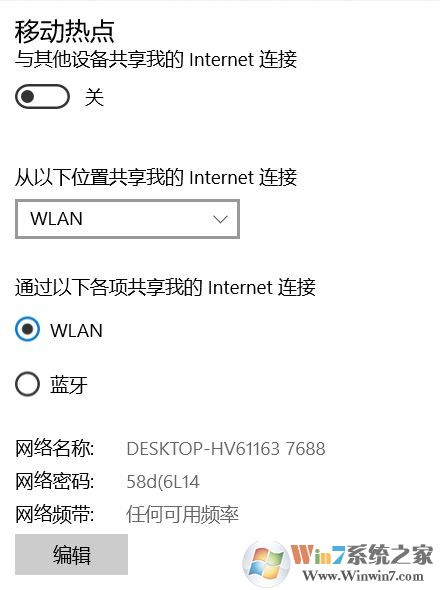 win10的熱點(diǎn)連不上怎么辦？win10共享wifi連接后無法聯(lián)網(wǎng)的解決方法