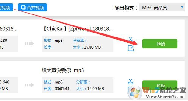 怎么把mp4轉換成mp3？小編教你mp4轉MP3的轉換方法