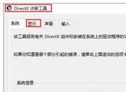 如何查看顯卡顯存？小編教你win10如何查看顯卡顯存