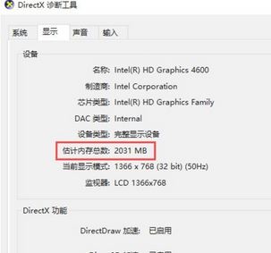 如何查看顯卡顯存？小編教你win10如何查看顯卡顯存