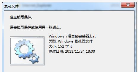 磁盤被寫保護(hù)怎么解除？win10磁盤被寫保護(hù)的解決方法