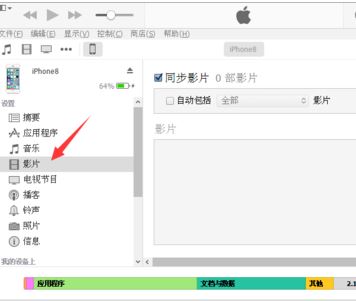 視頻導入iphone怎么操作？win10系統(tǒng)將電腦導入iphone的方法