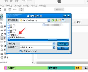 視頻導入iphone怎么操作？win10系統(tǒng)將電腦導入iphone的方法