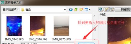 cad怎么導(dǎo)入圖片？教你cad導(dǎo)入圖片的操作方法