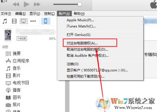 如何用itunes導(dǎo)入音樂？小編教你itunes導(dǎo)入音樂的方法