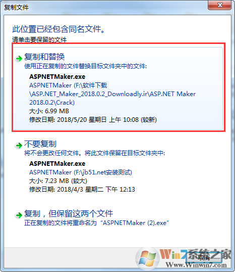 asp.net maker 破解版怎么裝？asp.net maker安裝教程