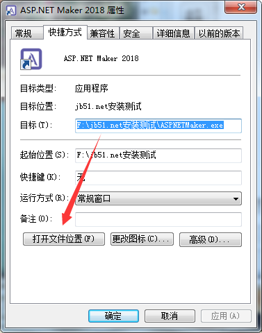 asp.net maker 破解版怎么裝？asp.net maker安裝教程