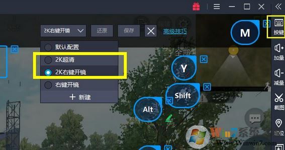 新版本刺激戰(zhàn)場pc版按鍵錯亂怎么辦？教你刺激戰(zhàn)場按鍵錯亂怎么解決