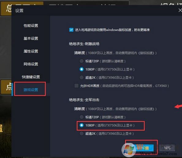 模擬器玩全軍出擊卡頓怎么解決？分享全軍出擊掉幀卡頓的解決辦法