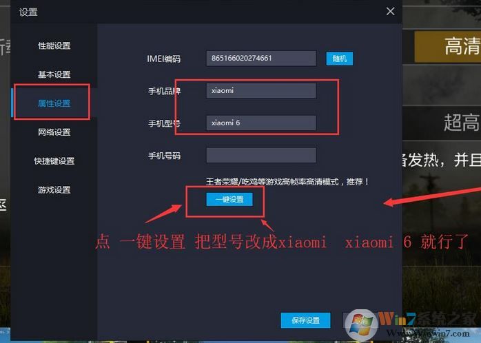 模擬器玩全軍出擊卡頓怎么解決？分享全軍出擊掉幀卡頓的解決辦法