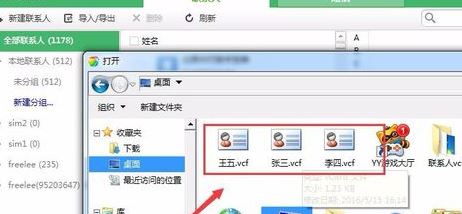 vcf導入安卓怎么導？vcf通訊錄導入到安卓手機的方法