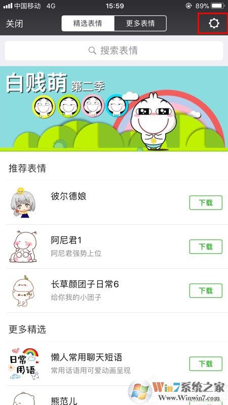 微信表情包怎么導(dǎo)入？教你微信批量導(dǎo)入表情包的操作方法
