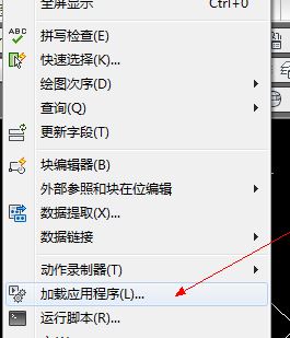 cad如何計算面積？教你cad計算面積的方法